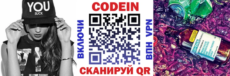 OMG   Куровское  Кодеиновый сироп Lean напиток Lean (лин) 