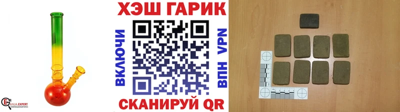 ГАШ гашик  купить   Куровское 