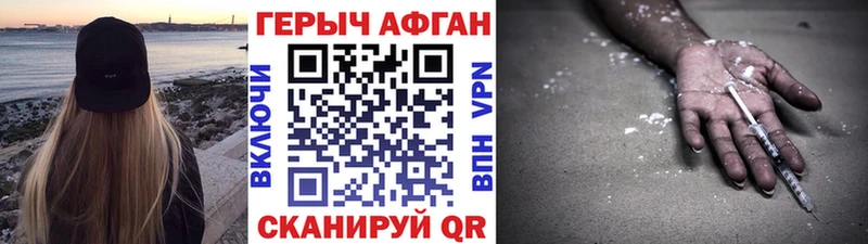 ГЕРОИН Heroin  Куровское 