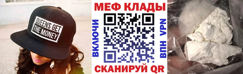 Мефедрон мука  Куровское 