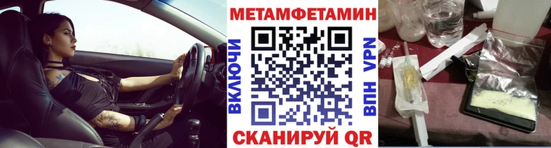МЕТАМФЕТАМИН Methamphetamine  Куровское 