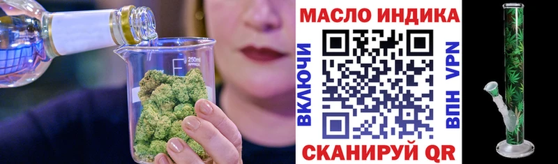 Дистиллят ТГК THC oil Куровское
